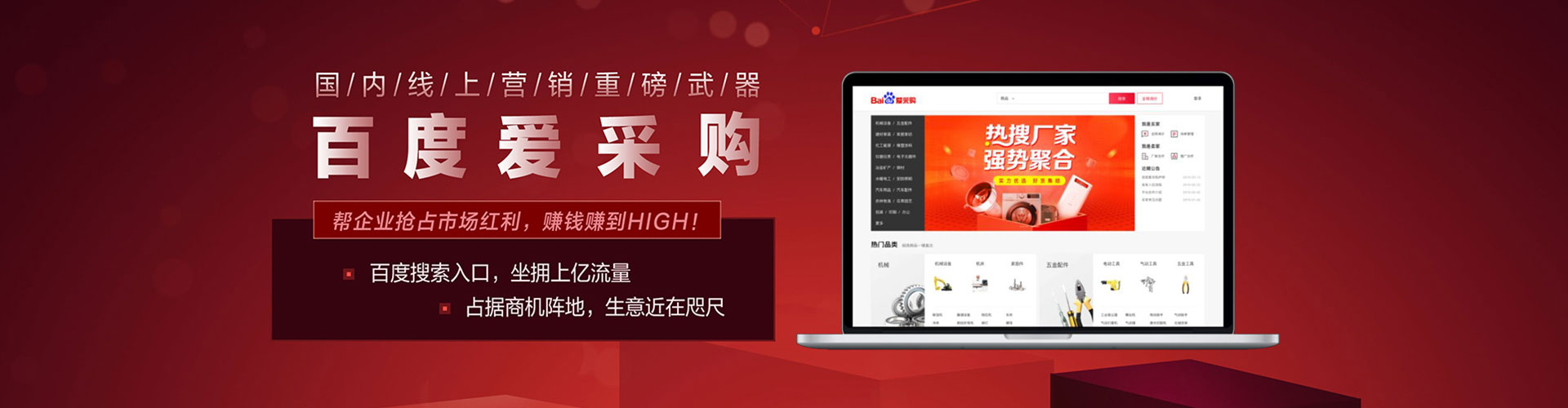 双城百度sem